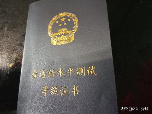 普通话二甲二乙很难考嘛？