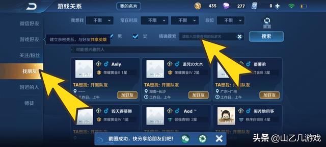 王者荣耀不是<a href=https://maguai.com/marketing/1996.html target=_blank class=infotextkey>微信好友</a>怎么一起玩