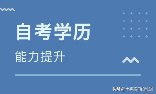 自考大专加考是什么意思，自考学习，自考大专考什么内容