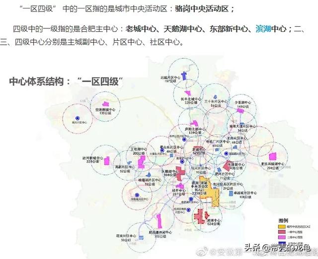 2021年10月新闻摘抄，合肥东部新中心指哪些区域，有潜力吗