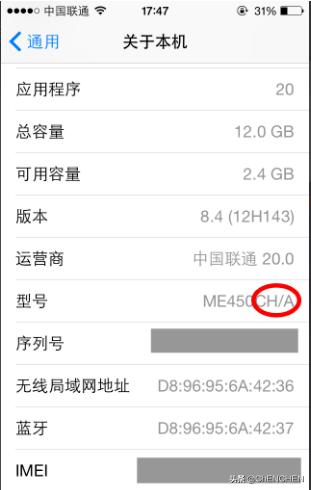 苹果如何识别行货:iPhone如何分出真假？
