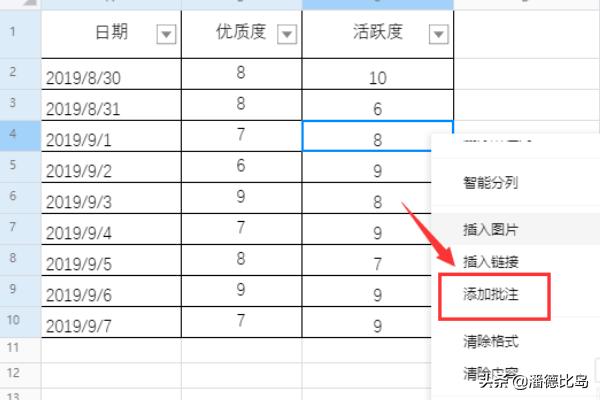 如何删除批注,在Word中如何删除批注？