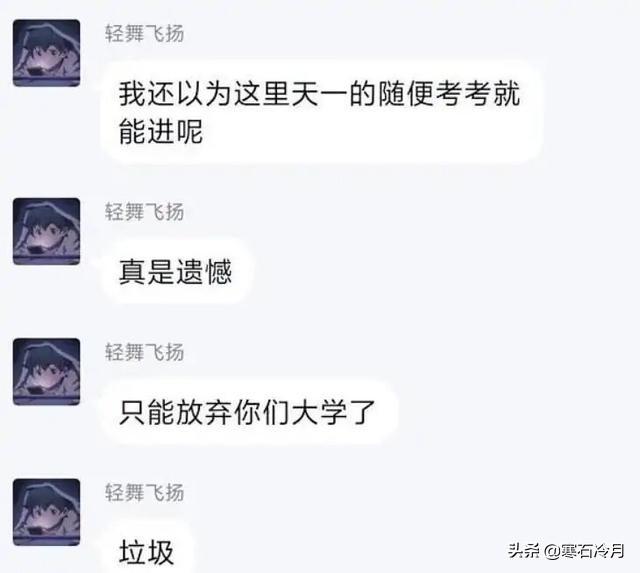 如何看待2020江苏省高考状元谎称低分侮辱苏州大学的行为？