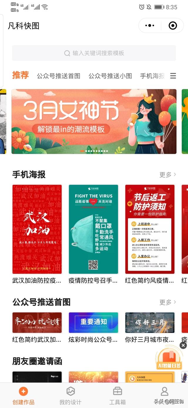 公众号素材库在哪有？