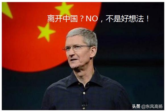 国产科技巨头被踢出供应链，苹果能否完全脱离中国技术与供应链