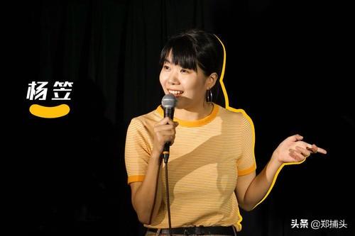 杨笠:媒体谈杨笠代言电脑遭抵制，玻璃心的到底是谁？