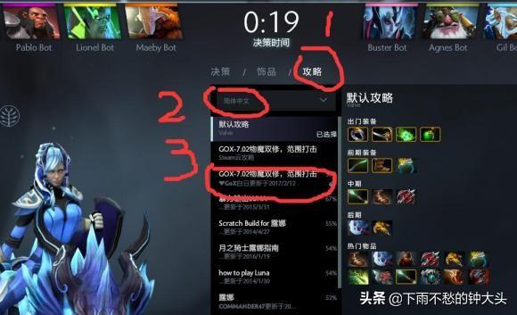 狗万怎么玩:新手应该怎么玩Dota2？