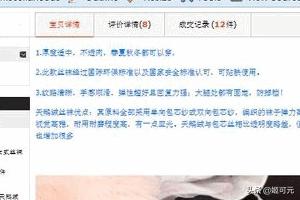 淘宝详情,手机淘宝宝贝详情图片尺寸大小？