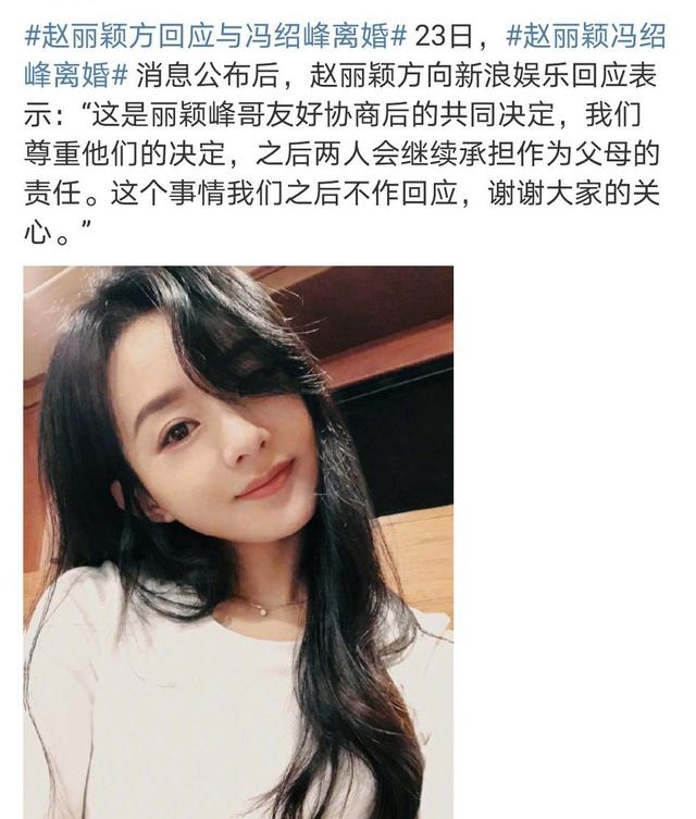 赵丽颖离了婚是真的:赵丽颖离婚，为何人人叫好