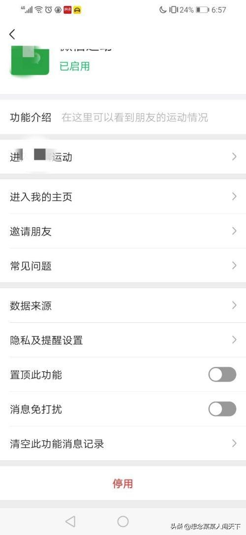 微信步数怎么开:微信运动功能在哪里？微信怎么查看步数？
