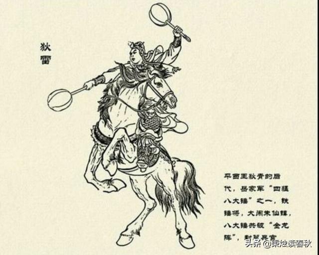 何元庆:高宠、杨再兴、陆文龙，谁的武力值最高？