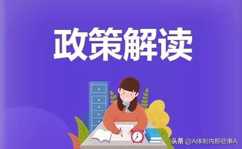 带你看看我们引进的saluki:事业单位管理岗各个学历怎样定级？