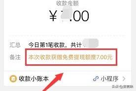 微信红包提现30手续费多少？(微信红包提现10000元手续费多少)