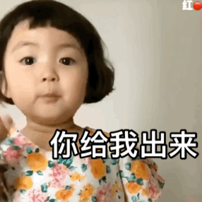 都有哪些好玩逗人的表情包？