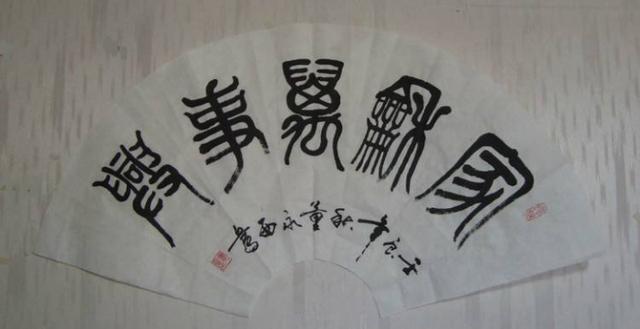 书法只有中国有吗会成为世界<a href=https://maguai.com/list/22-0-0.html target=_blank class=infotextkey>文化</a>吗