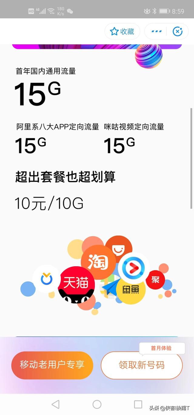移动花卡怎么样？实惠吗？