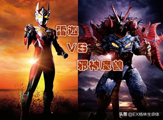 极恶贝利亚和黑暗路基艾尔谁更厉害
