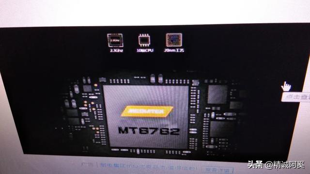 mt6762(mt6762是什么处理器)