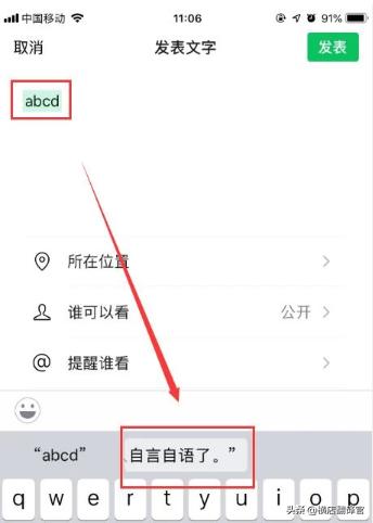 <a href=https://maguai.com/list/256-0-0.html target=_blank class=infotextkey>朋友圈</a>复制显示全文:微信<a href=https://maguai.com/list/256-0-0.html target=_blank class=infotextkey>朋友圈</a>怎么发复制粘贴的长文字而不被压缩？