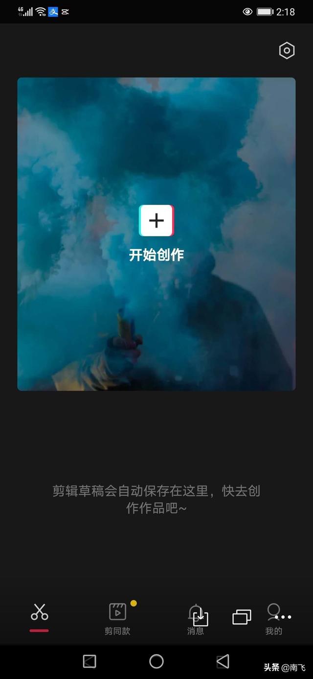 有什么做自媒体手机的剪辑软件,（可以添加片头片尾的）？