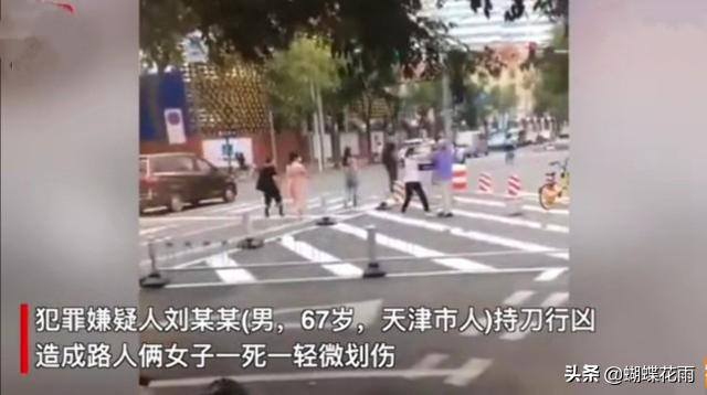 天津19年灵异事件:如何看待天津营口道一老人持刀行凶，造成路人一死一伤？