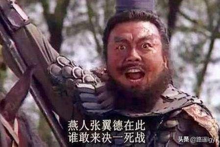 张飞长坂坡:历史上长坂坡曹军是因为张飞断了桥才不敢上去打张飞的吗？