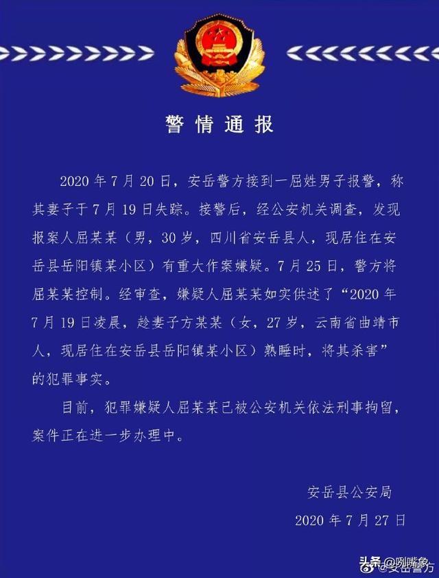 四川安岳女子失踪8天：趁妻子熟睡时将其杀害,根本原因是什么？