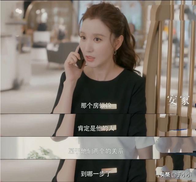 翟云霄:《安家》中翟云霄是不是在利用房似锦