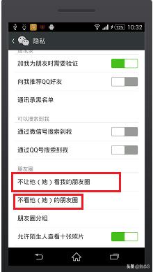 如何让别人无法看到自己朋友圈，怎样让别人无法看到自己的朋友圈