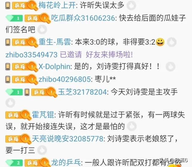 刘诗雯战胜田志希:丁宁刘诗雯相约世乒赛半决赛，这次刘诗雯能战胜丁宁吗