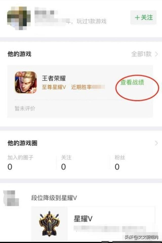 微信<a href=https://maguai.com/list/48-0-0.html target=_blank class=infotextkey>游戏</a>排行榜:微信怎么查看好友王者荣耀<a href=https://maguai.com/list/48-0-0.html target=_blank class=infotextkey>游戏</a>战绩？