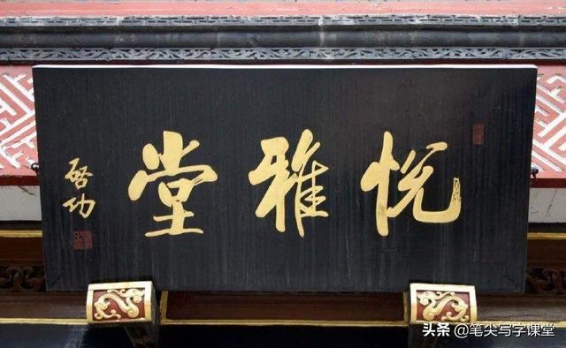 写大字书法要注意什么问题？