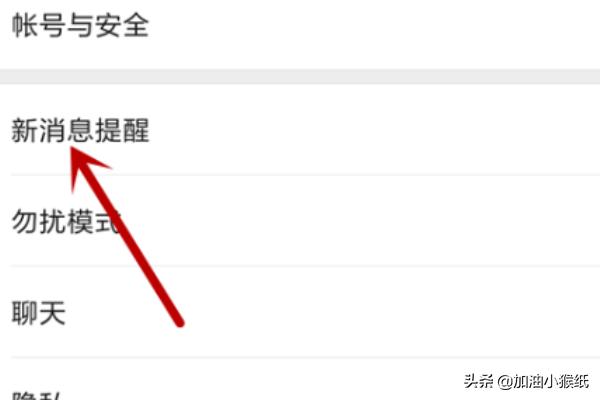 如何设置微信新消息提示声音和振动(微信振动如何改成提示音)