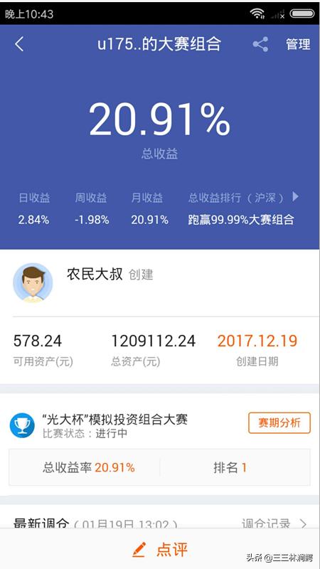 职业股民都有什么业余爱好？