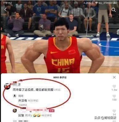 sbs回应被抄袭:忍不了，周琦回应球迷恶搞魔鬼肌肉人视频，他都说了些什么？