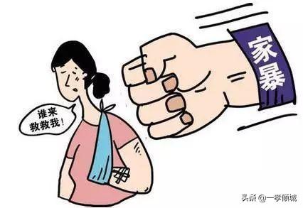 张超道歉:面对家暴，你会选择忍气吞声还是反抗？