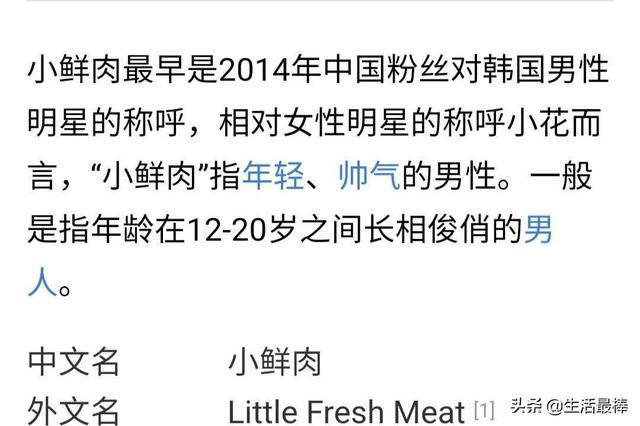 舞林大会张一山:你觉得张一山算小鲜肉，还是老戏骨？