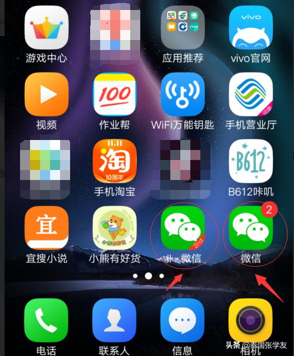 两个微信怎么安装在一个手机上:如何在同一台安卓手机内安装两个微信？(一个手机微信装2个微信)