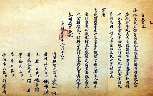 清朝历史简介:清朝为什么叫清朝？有什么历史依据？