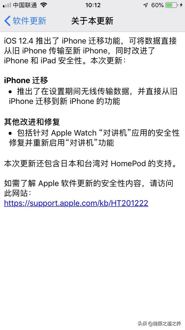苹果7plus系统升级12.4可以吗？