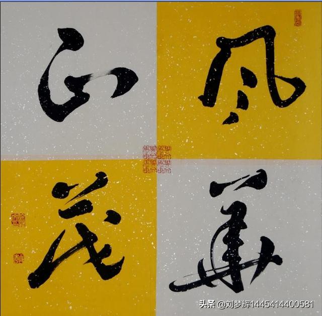 如何用“风华正茂”写首藏头诗？