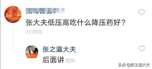 低压高,吃什么药好？