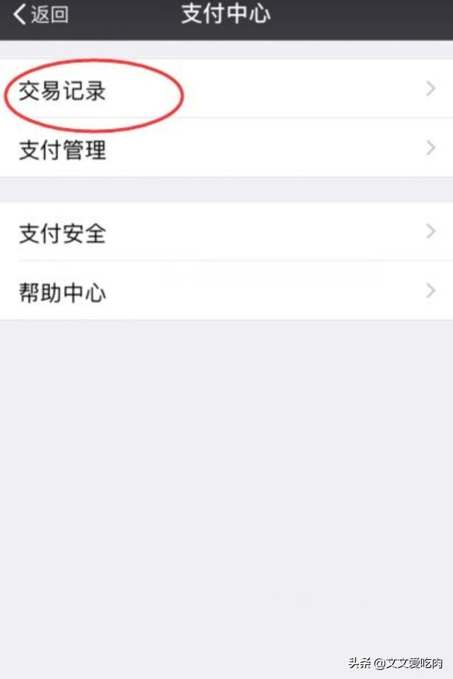 微信红包纪录如何删除:微信红包记录怎么删除，红包记录删除方法？