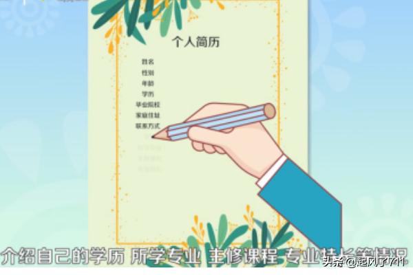 彭丹个人简历:如果让你给某一个古人写一份简历，你会怎么写？