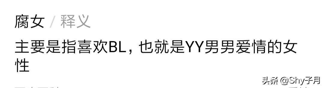 “腐女”会是《哪吒之魔童降世》20亿的主力军吗？