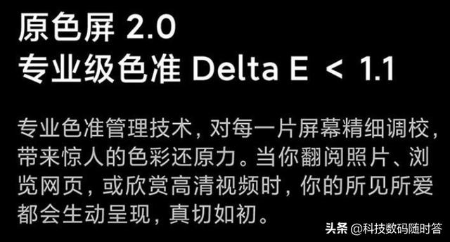黄紫雨:荣耀30pro屏幕怎么样