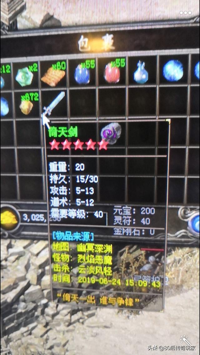 哪款《传奇》爆率高？