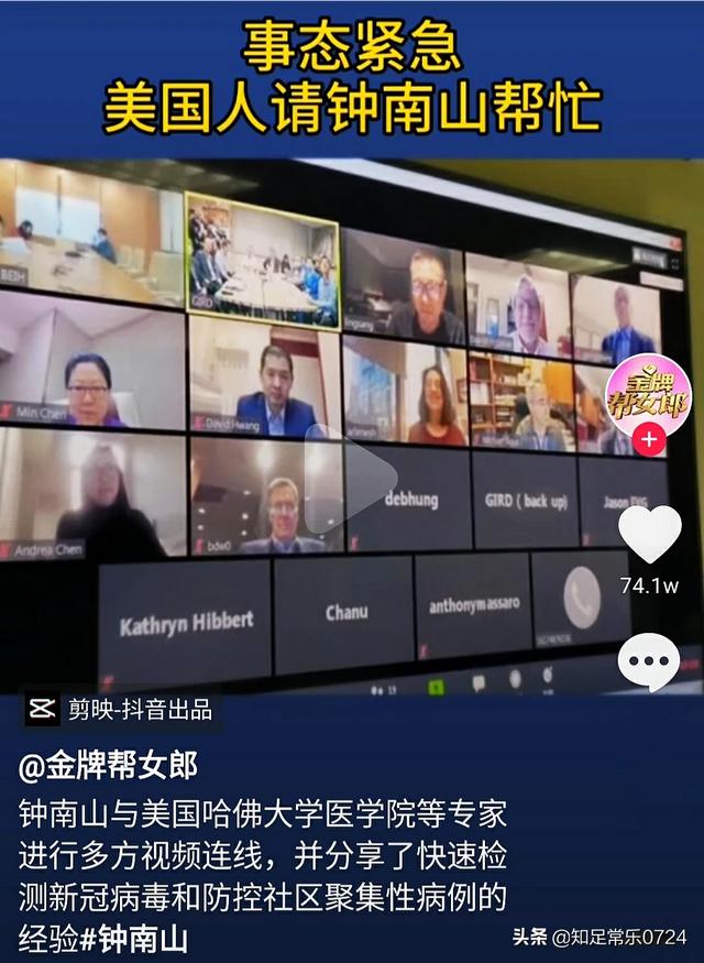 事态紧急,美国人请来钟南山电话连线,朋友们你们如何看待钟老的医者仁心？