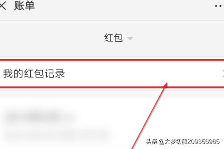 微信红包动态图片:怎么查看微信红包总的收入和支出？