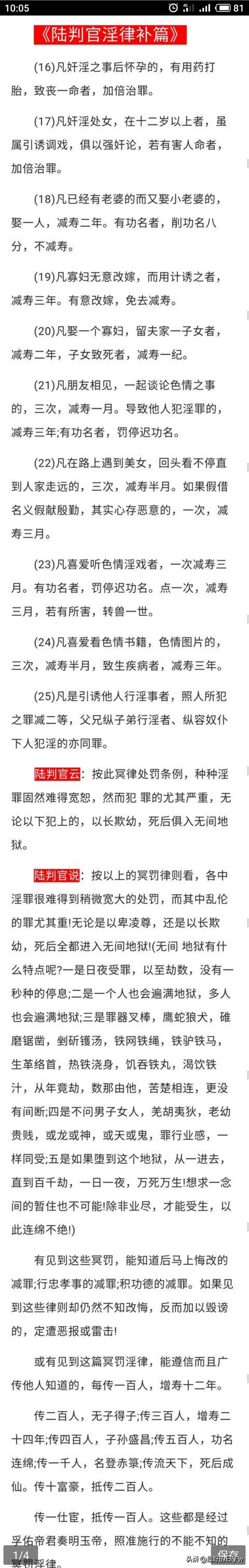 为什么说爱情缘分都是命中注定？